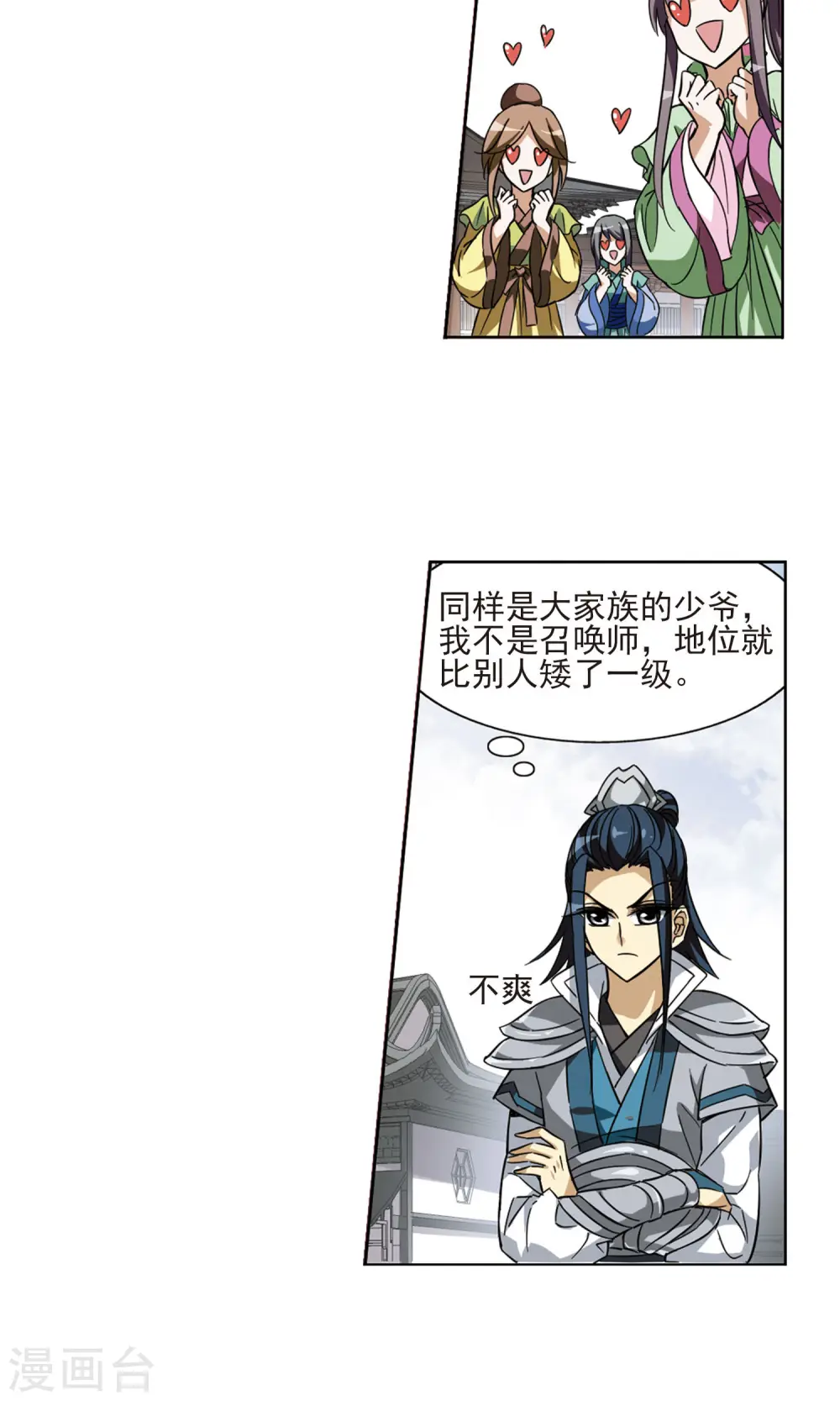 第53话 灵央学院3(3)4