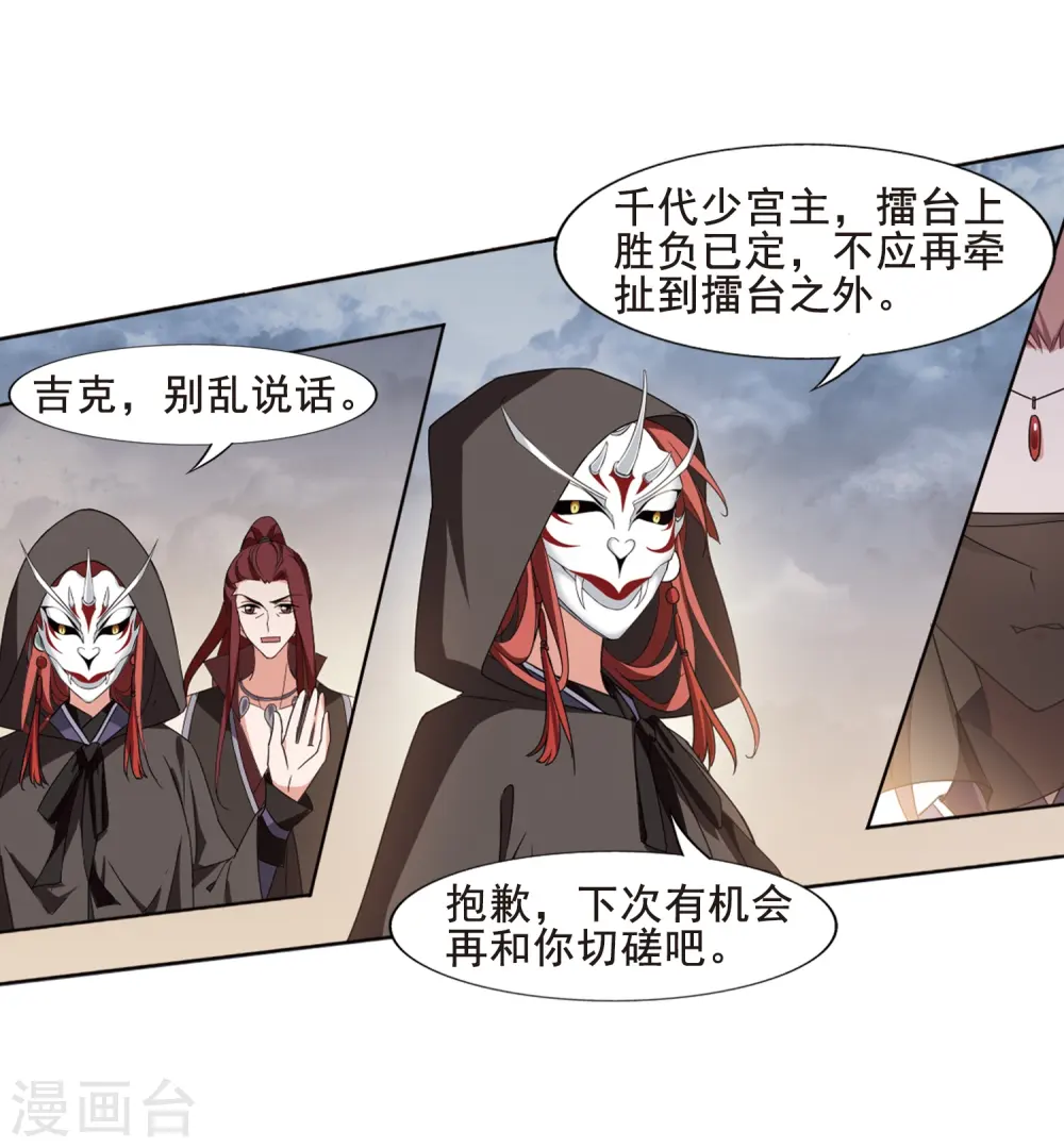 第373话 溶血入骨2(3)16