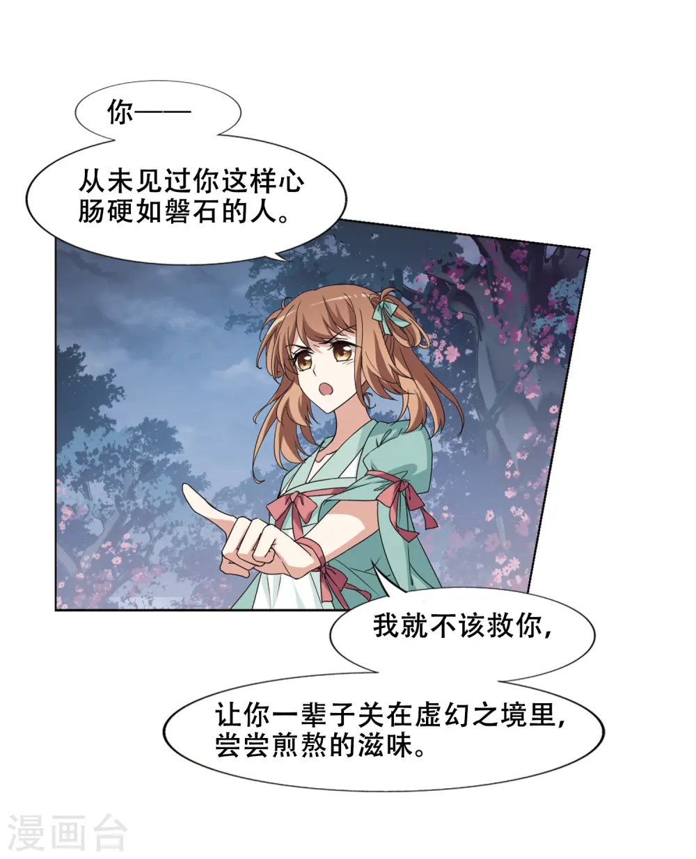 第366话 玄蛇阴后3(2)2