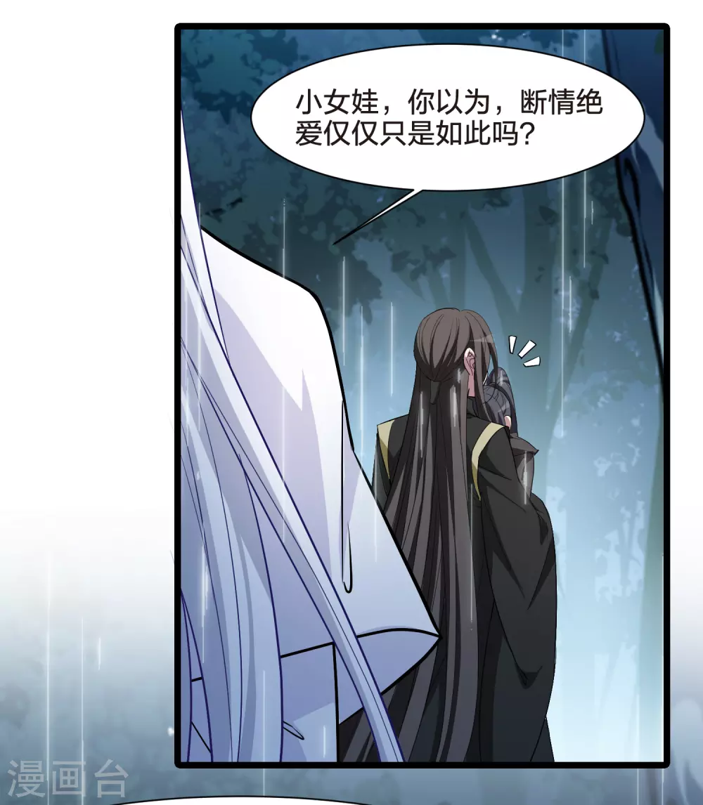第530话 佣兵之王2（1）33