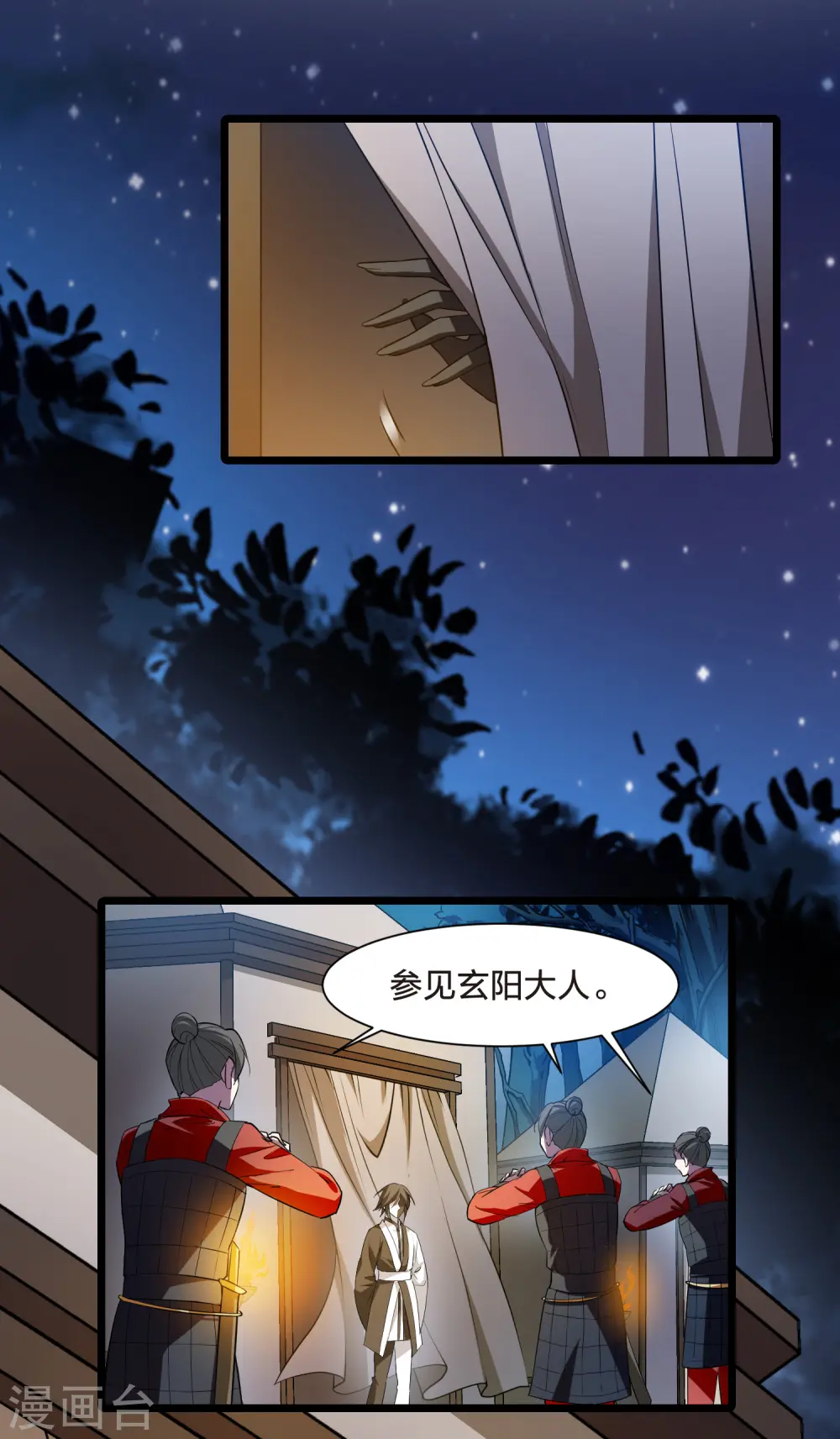 第504话 深夜追杀1(1)31