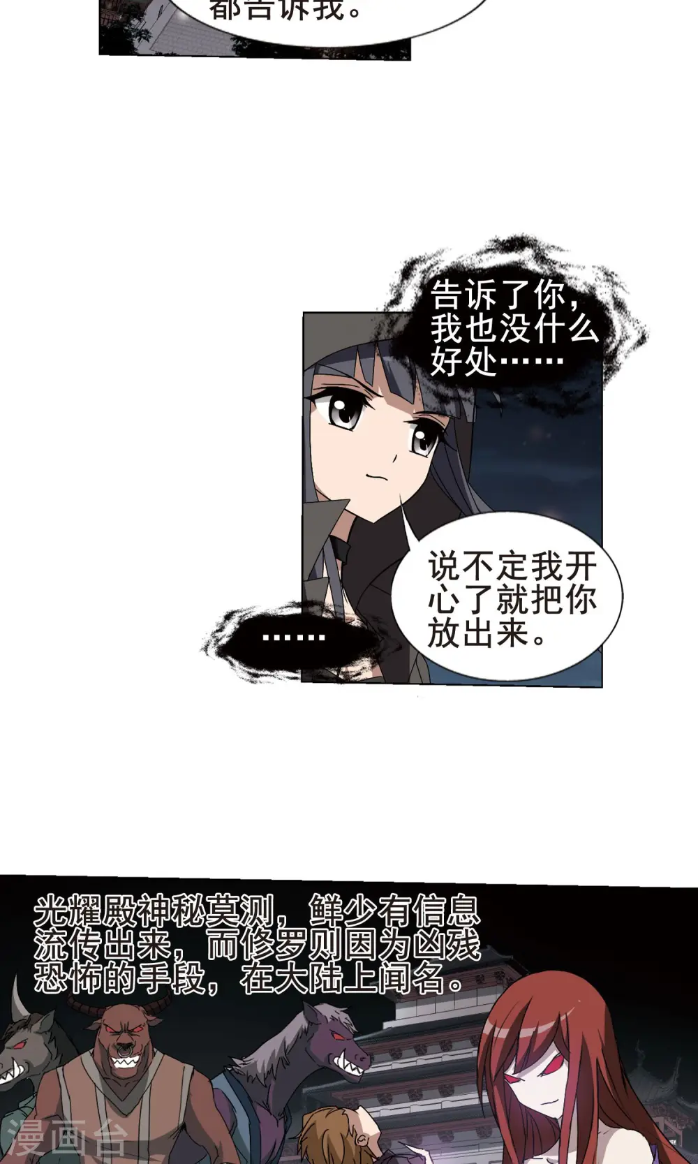 第219话 洗髓丹药3(3)3