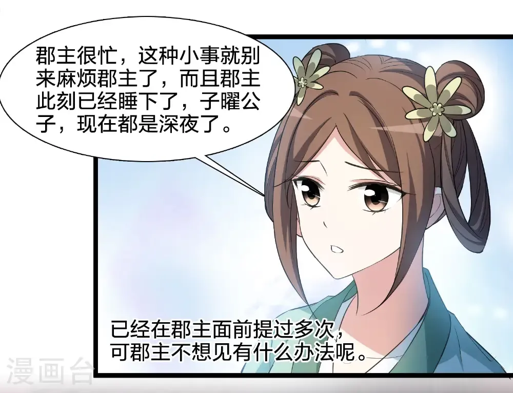 第581话 绝地营救34