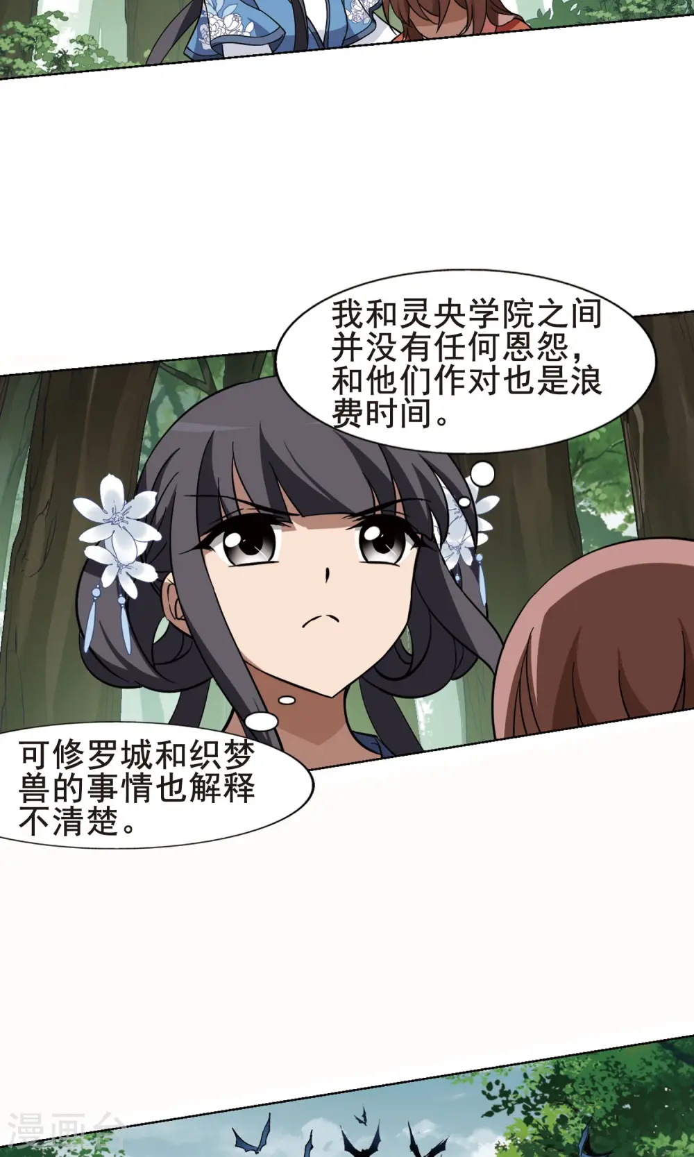第260话 天下为敌13(2)7