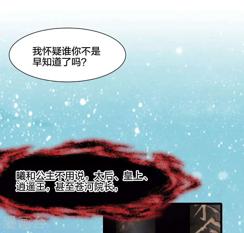 第560话 浊世逍遥331