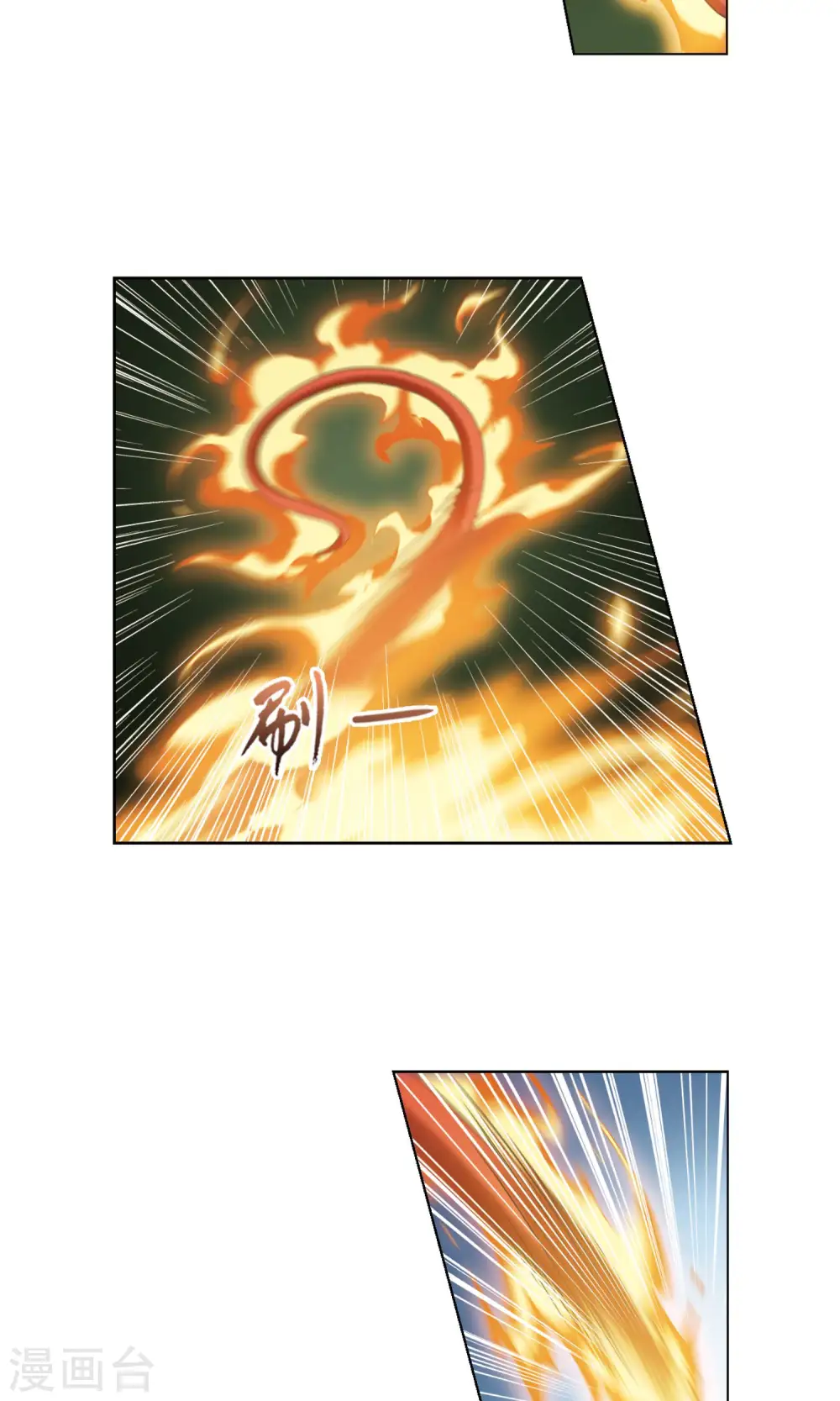 第270话 初战红莲2(2)2