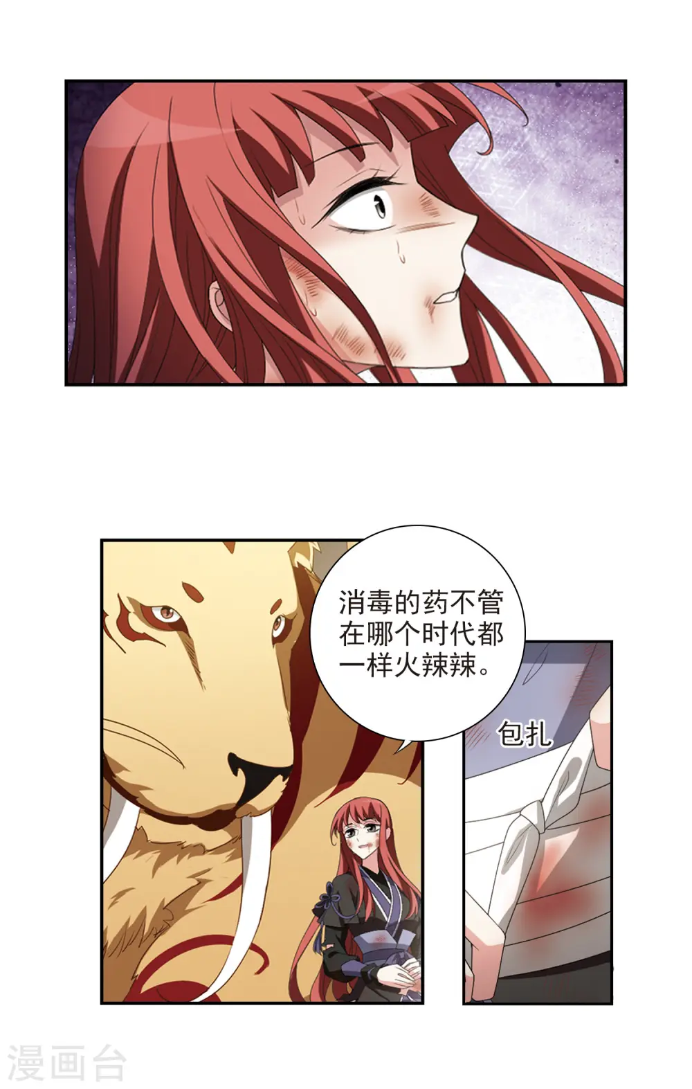 第415话 背道而驰2(3)13