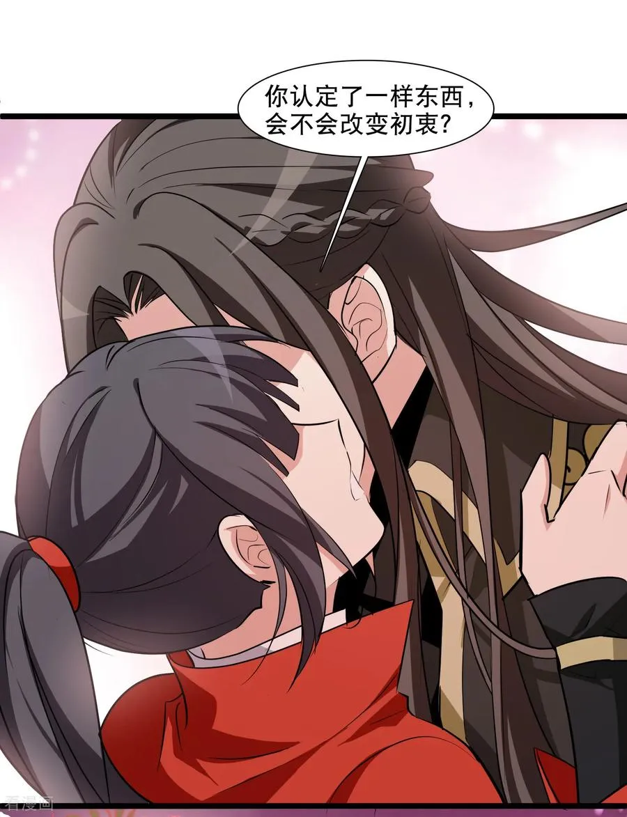 第588话 亲手斩断425