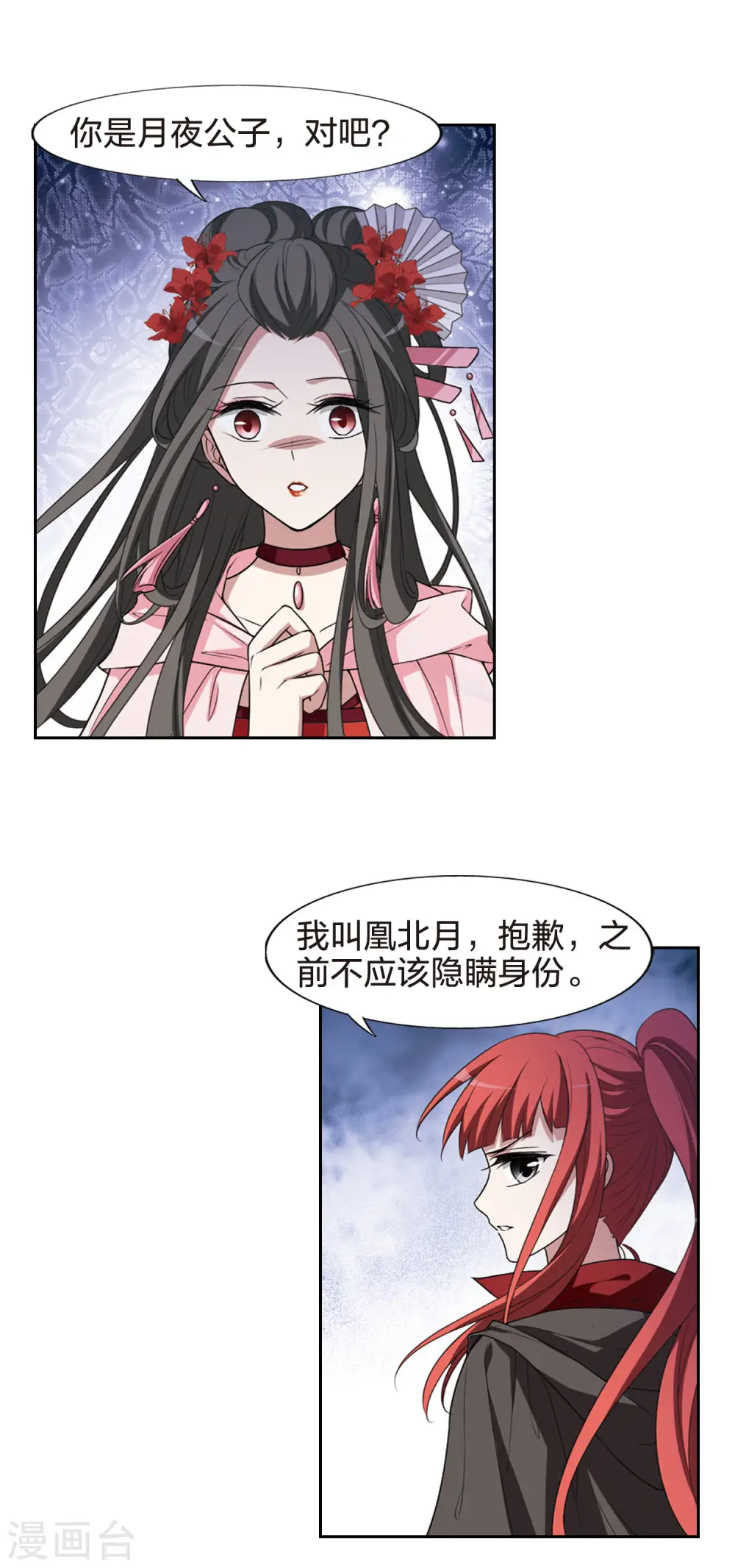 第436话 营救皇子315
