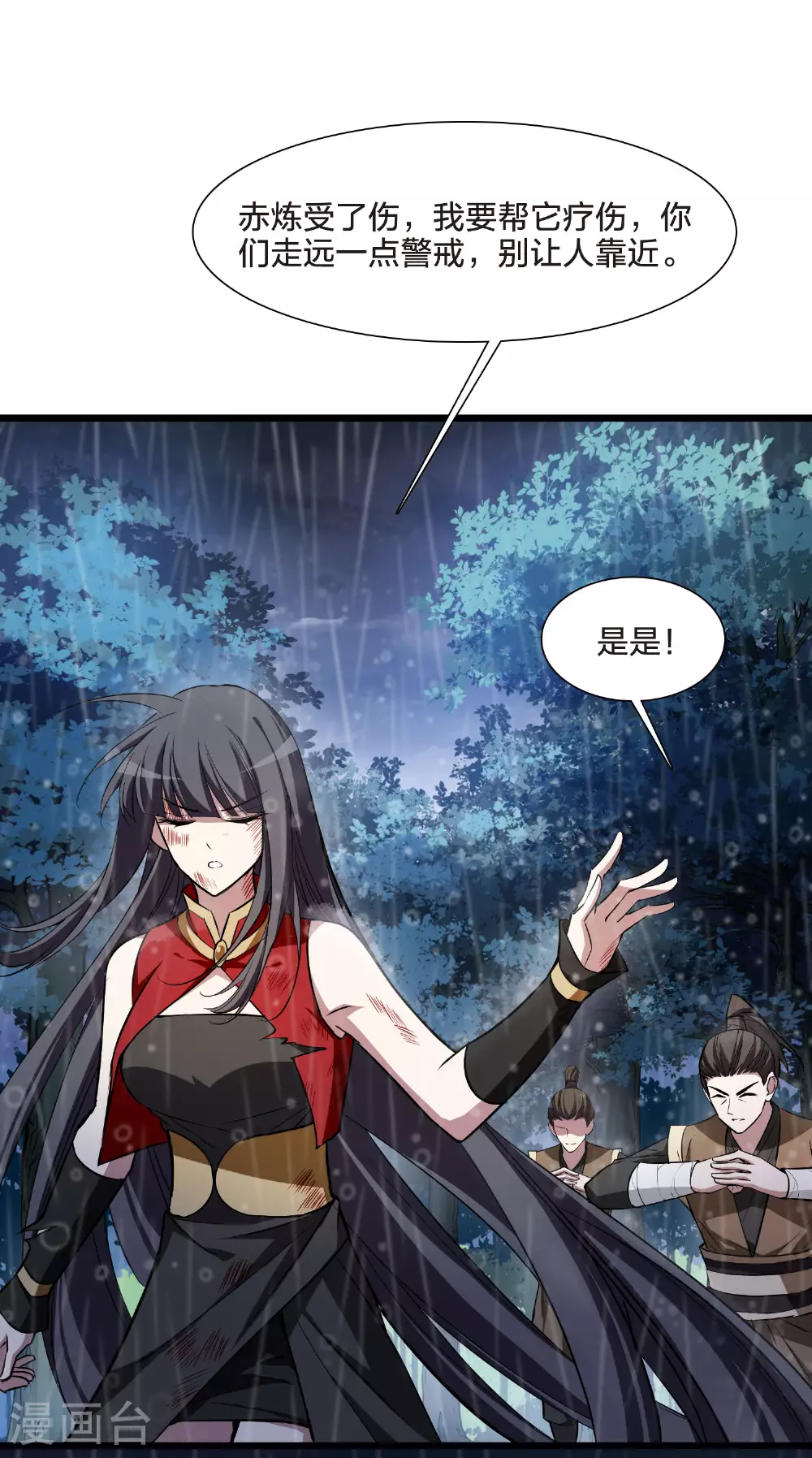 第545话 大战红莲529