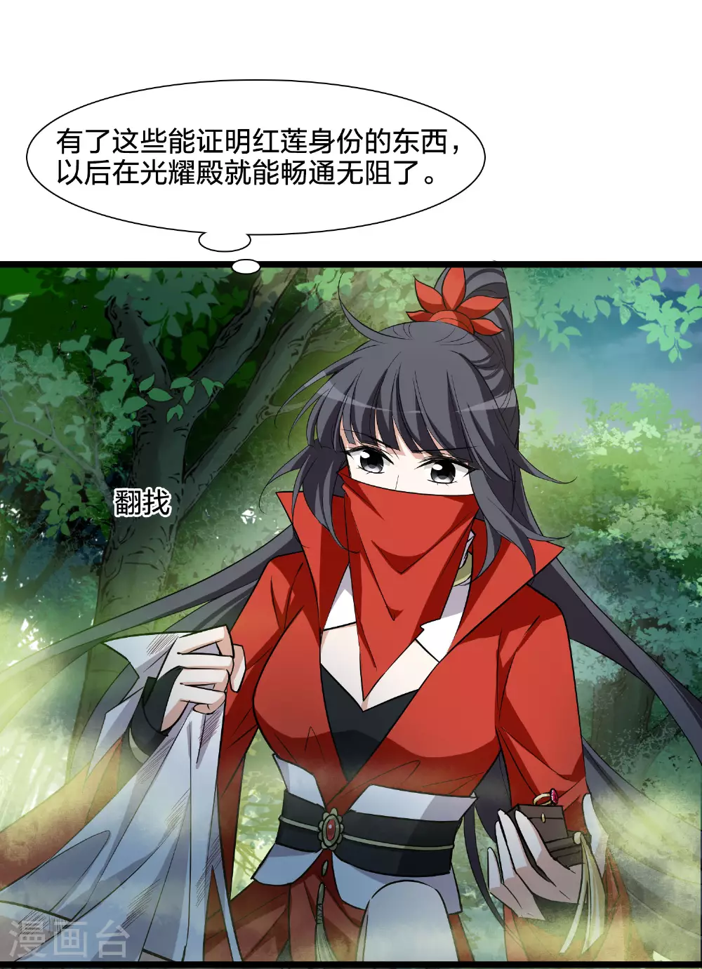 第548话 偷莲换月323