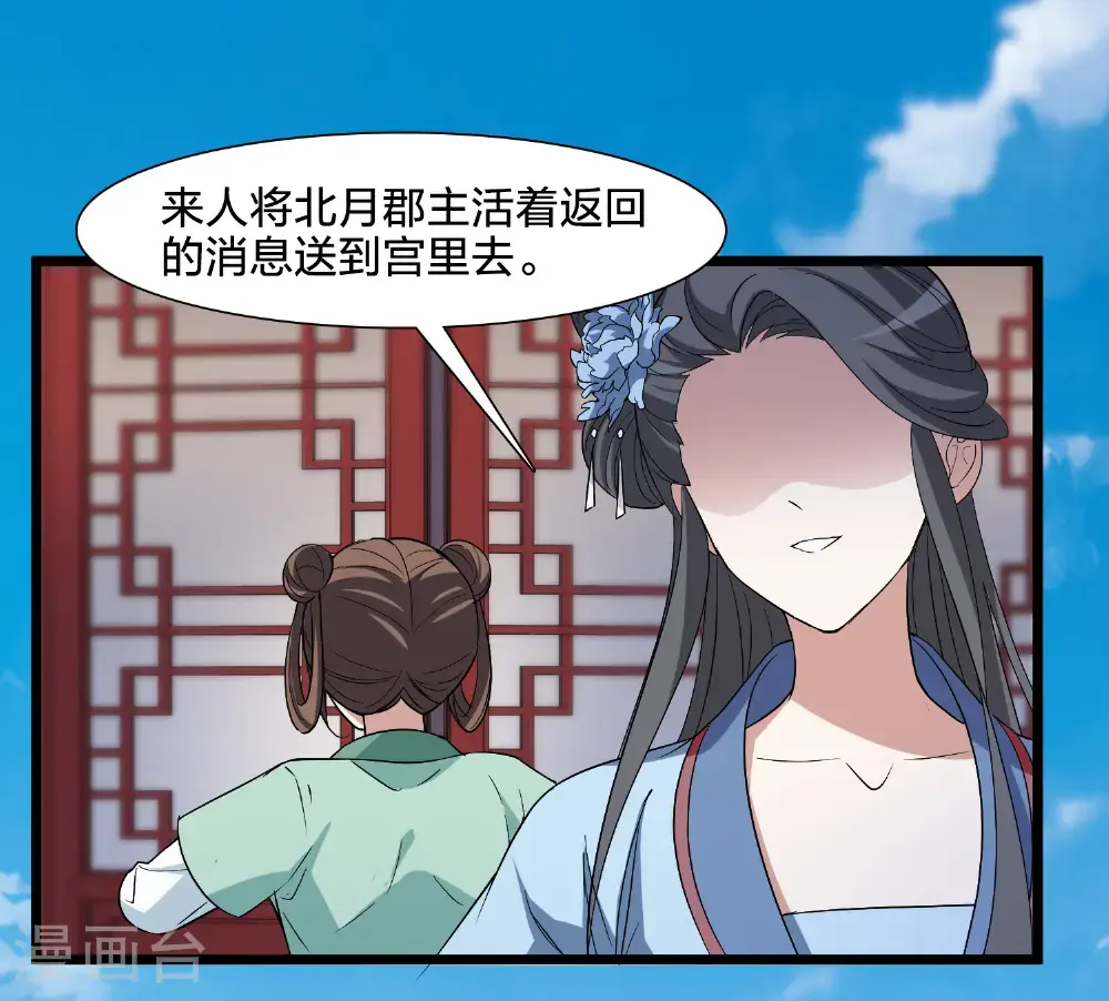 第576话 北月郡主236