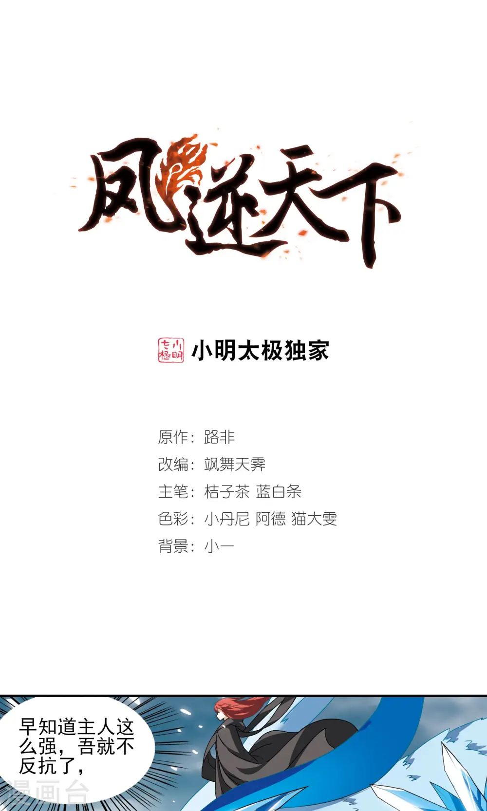 第13话 红发如火20