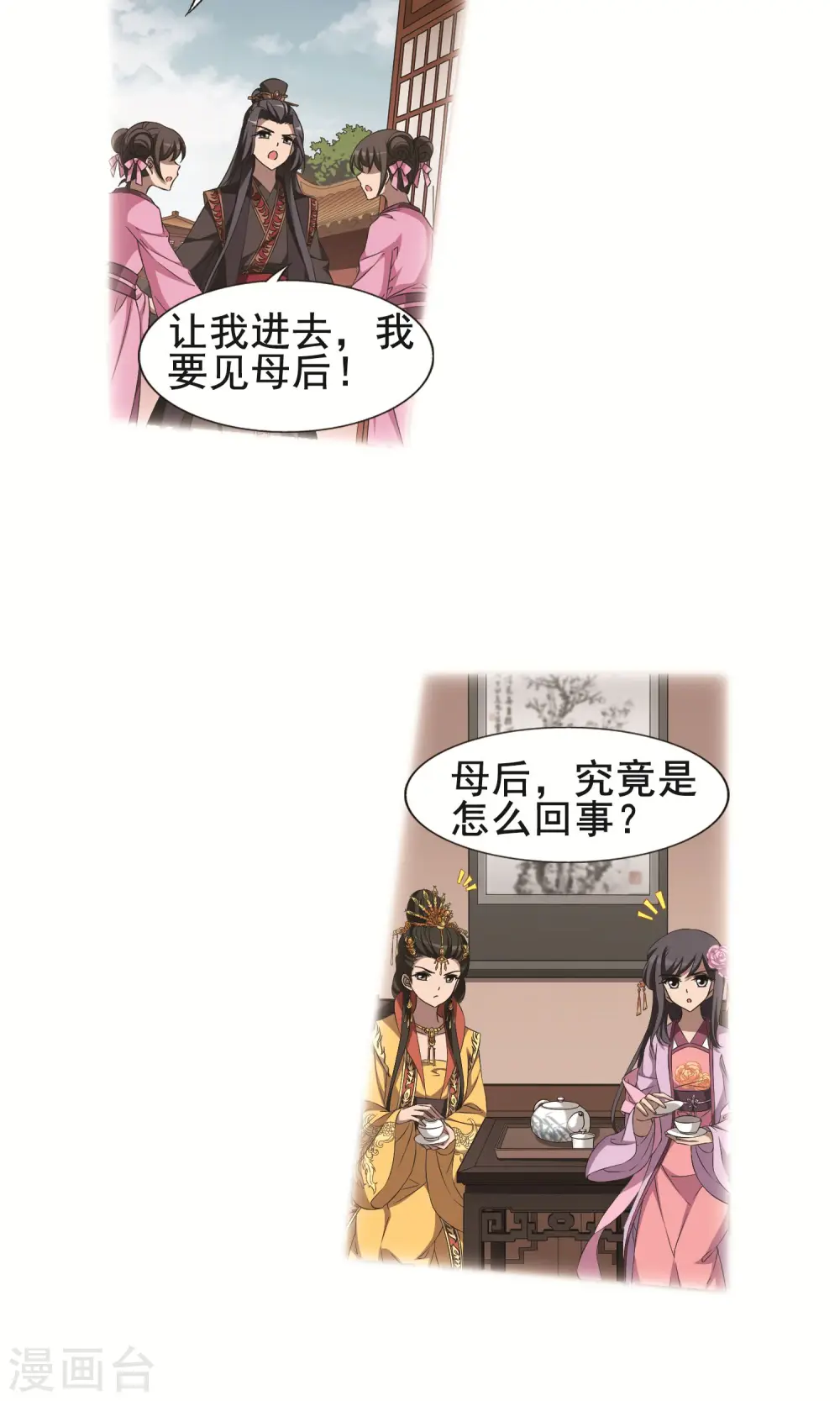 第244话 天下为敌5(2)12