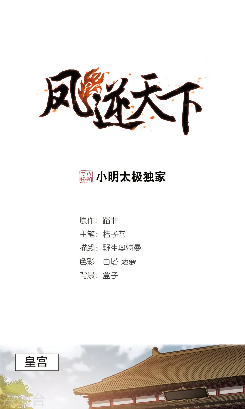 第248话 天下为敌7(2)0