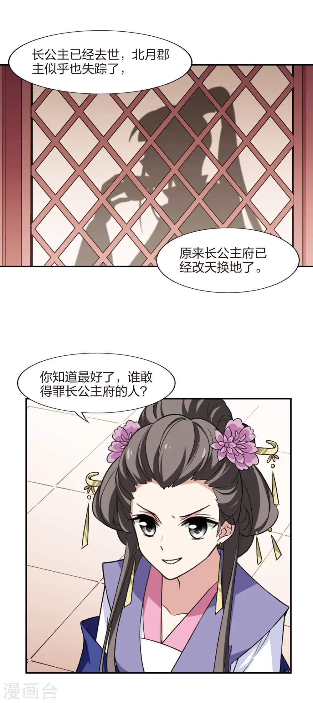 第443话 重返南翼25