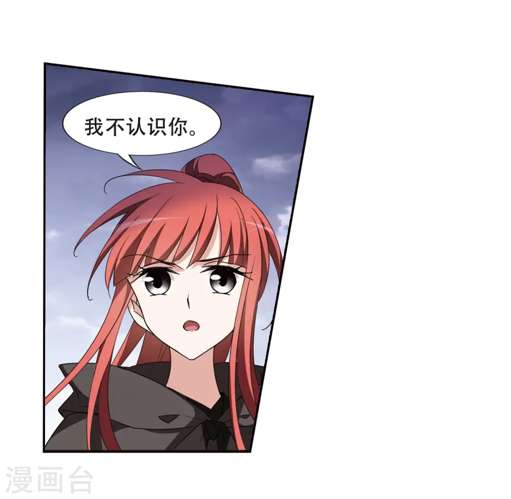 第364话 玄蛇阴后2(2)17