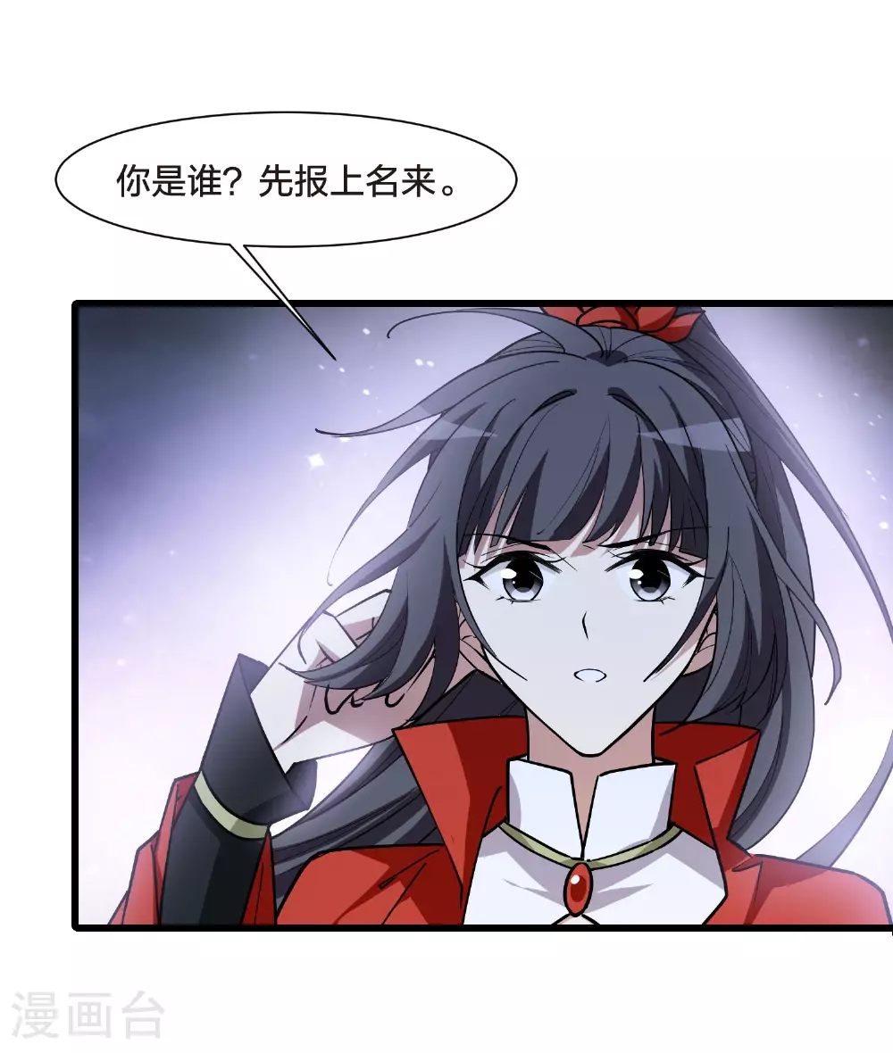 第559话 浊世逍遥25