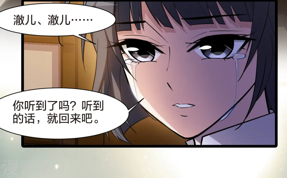 第526话 王族魔兽4（1）32
