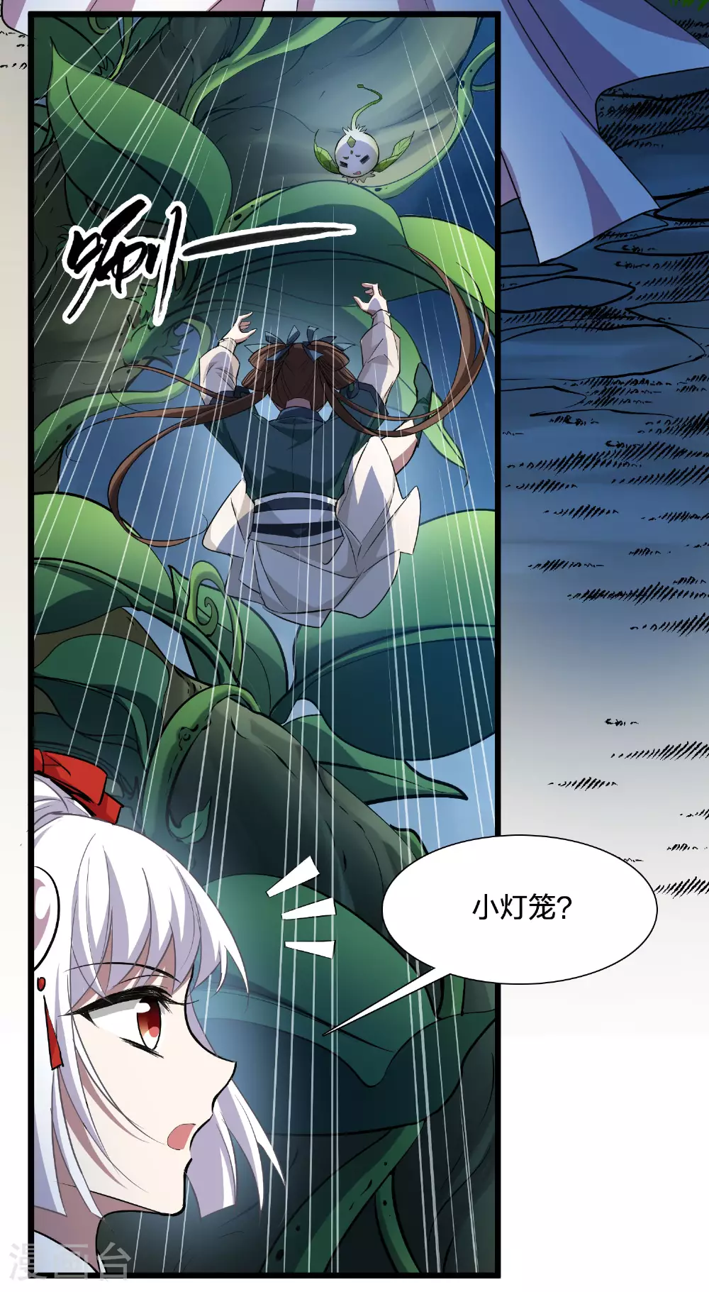 第543话 大战红莲349