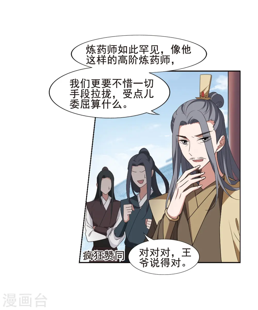 第388话 皇室纷争2(3)14