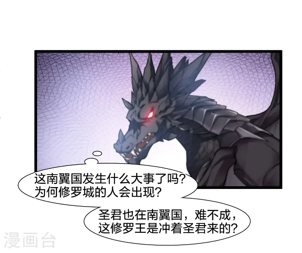 第574话 猎杀墨莲98