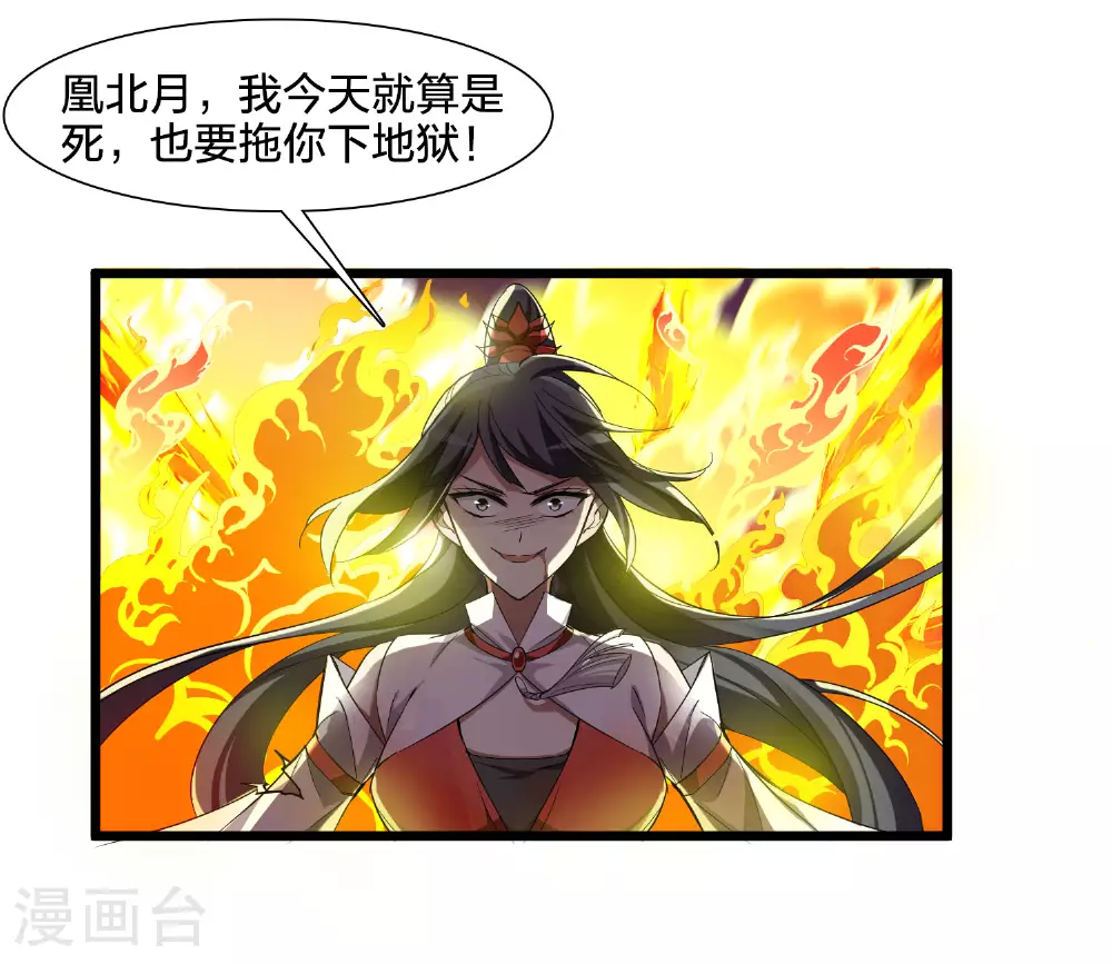 第543话 大战红莲322
