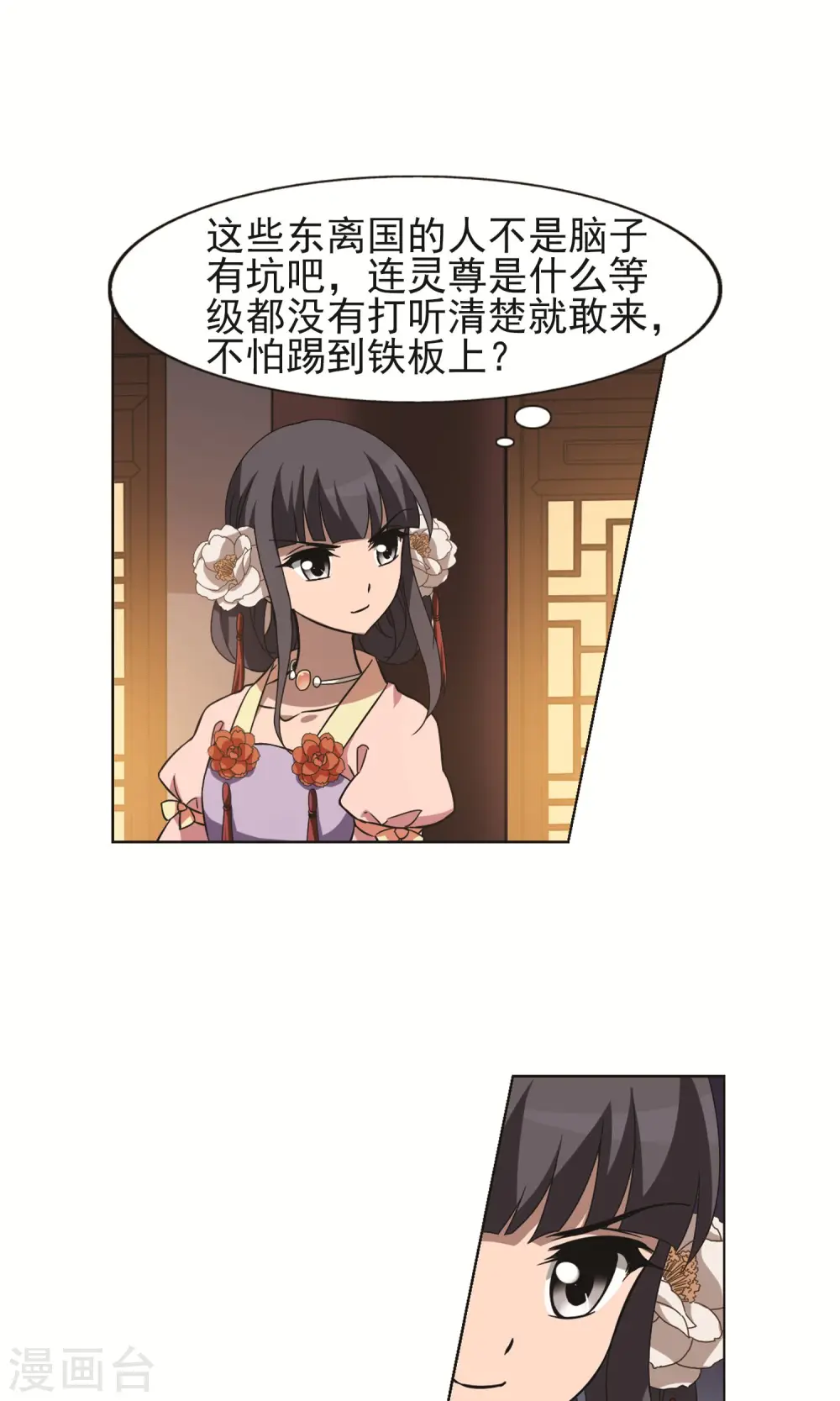 第229话 生死谜团2(2)17
