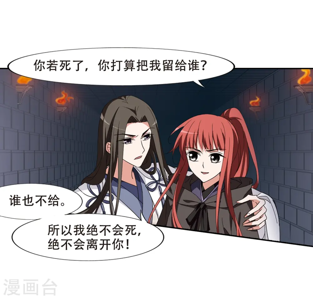 第372话 溶血入骨2(2)6