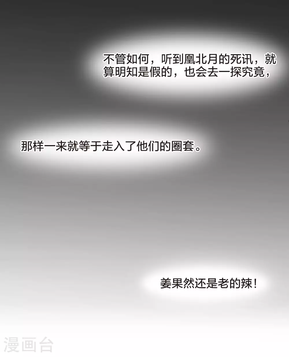 第556话 虎狼之盟522