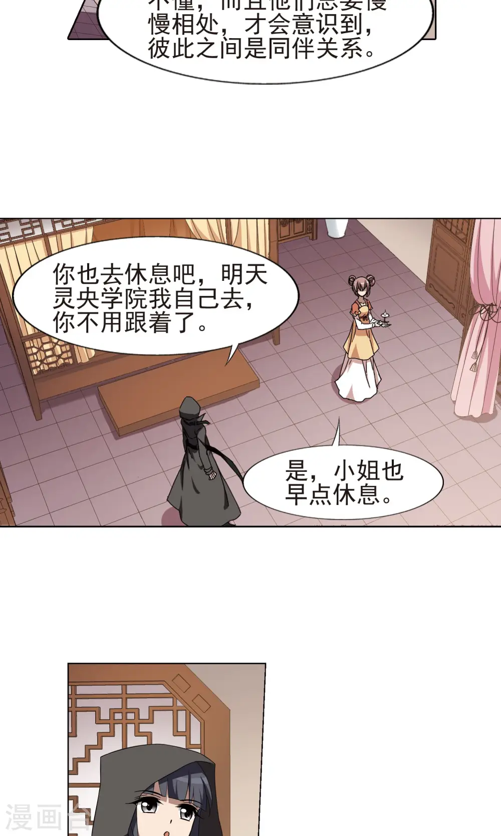 第220话 洗髓丹药47