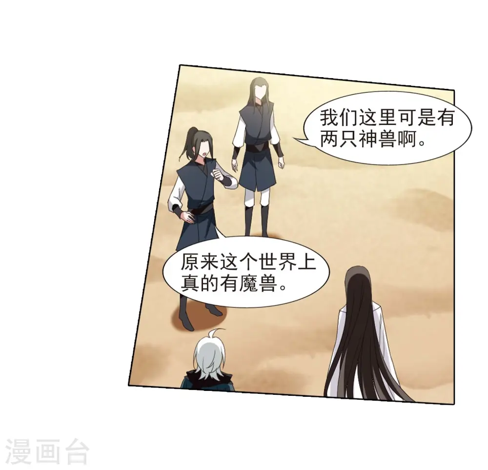 第375话 我带你走231