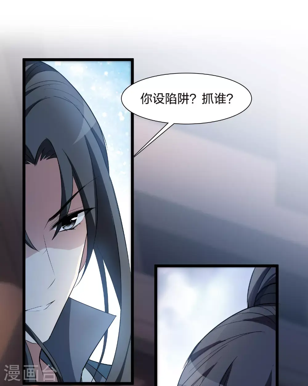 第567话 猎杀墨莲222