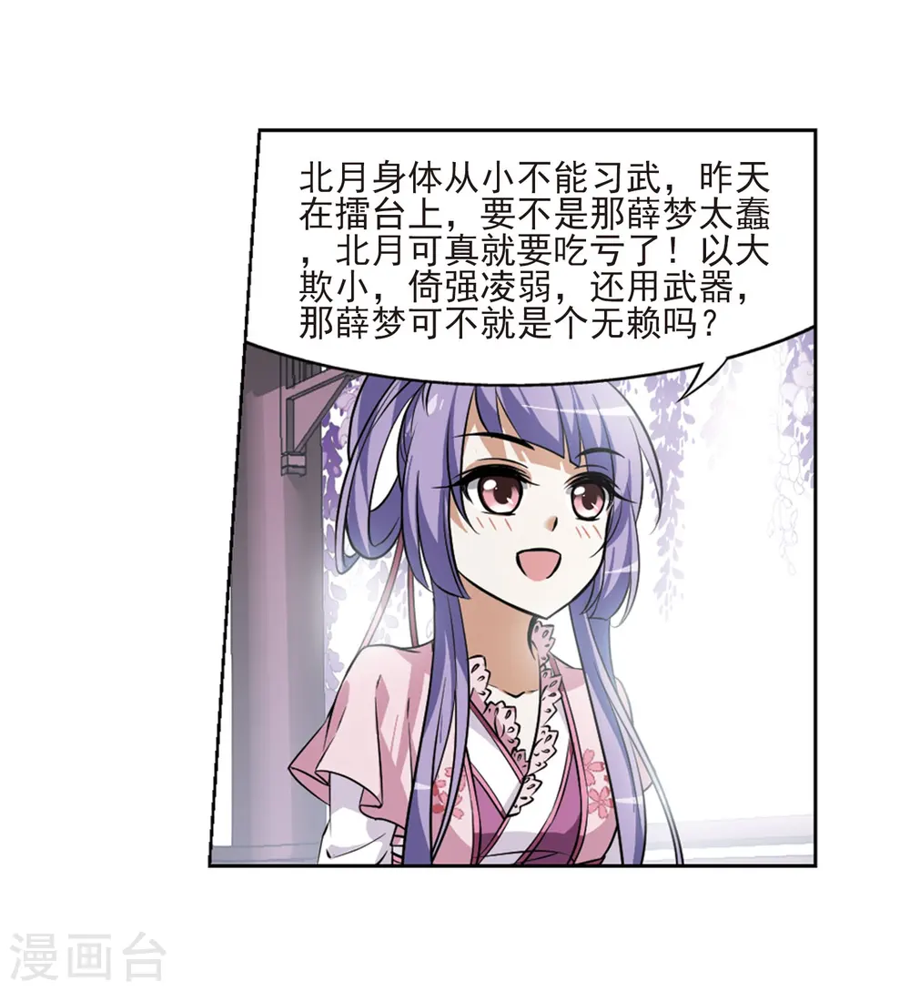 第75话 明争暗斗3(2)17