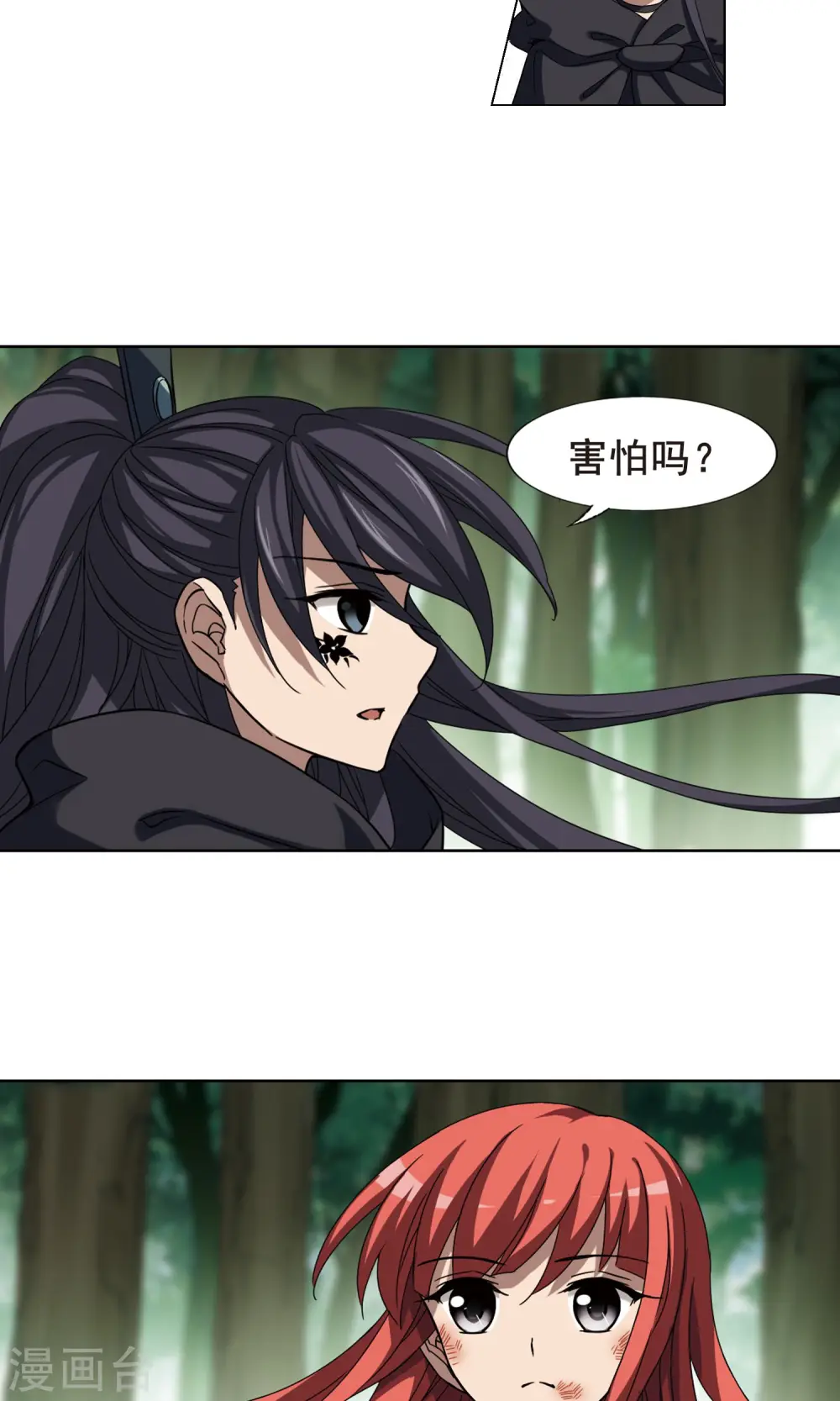 第282话 风起临淮1(2)4