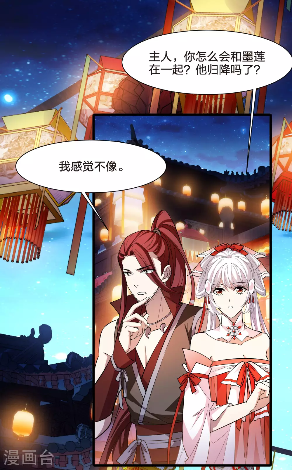第557话 虎狼之盟67