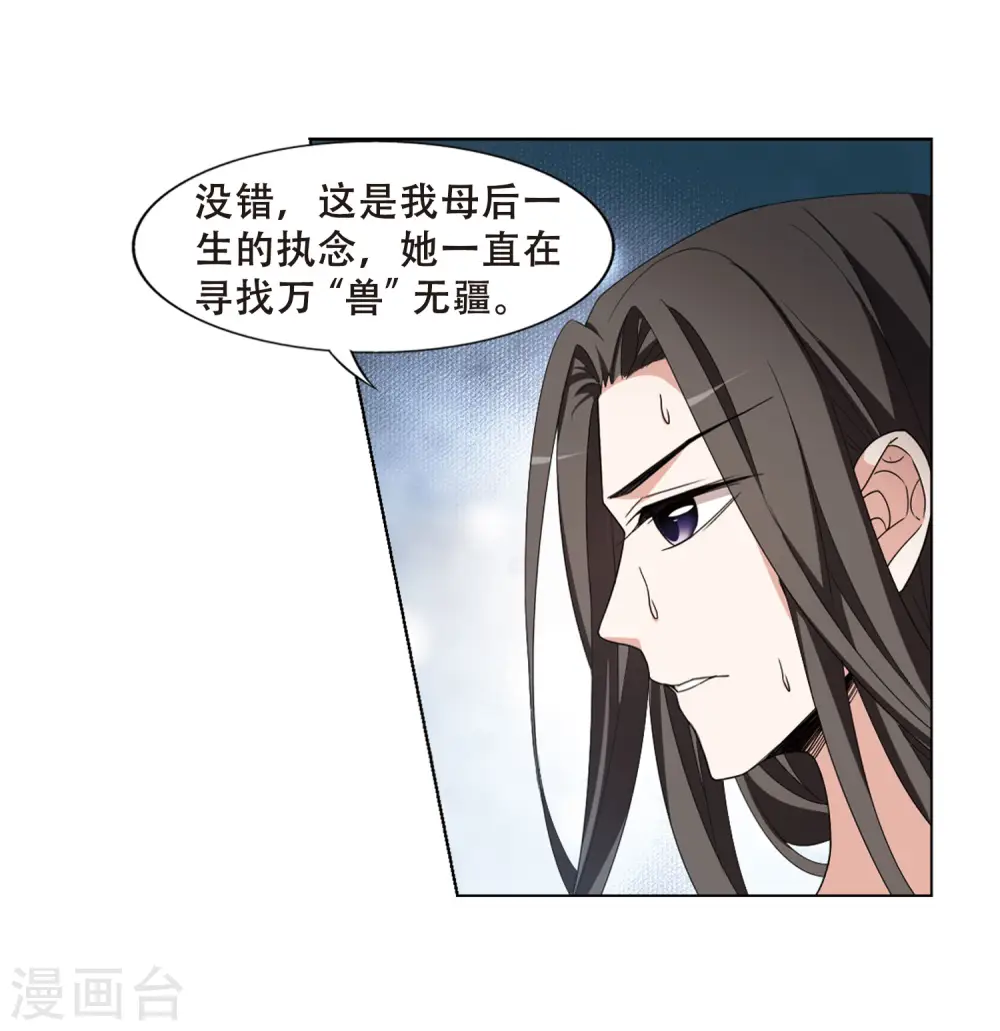 第367话 玄蛇阴后3(3)2