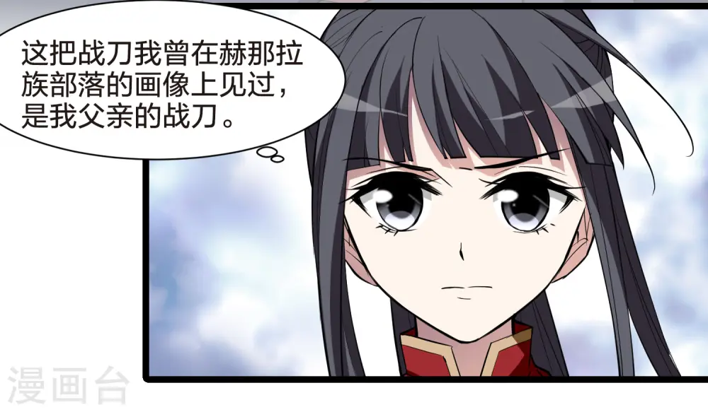第518话 风云汇聚3(1)20