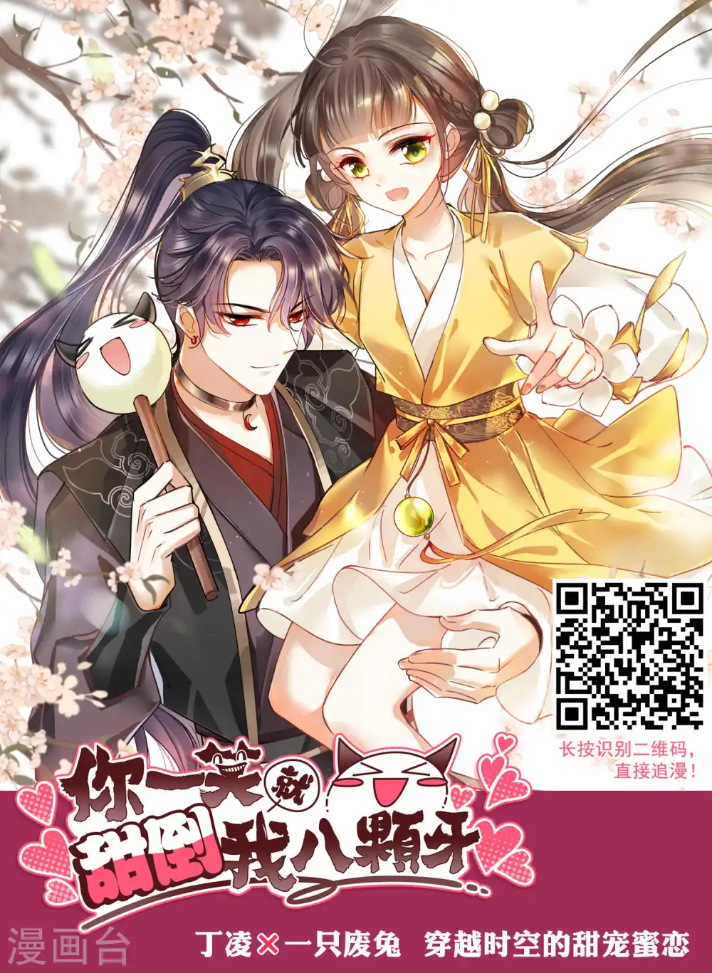 第475话 襄王有梦2(3)36