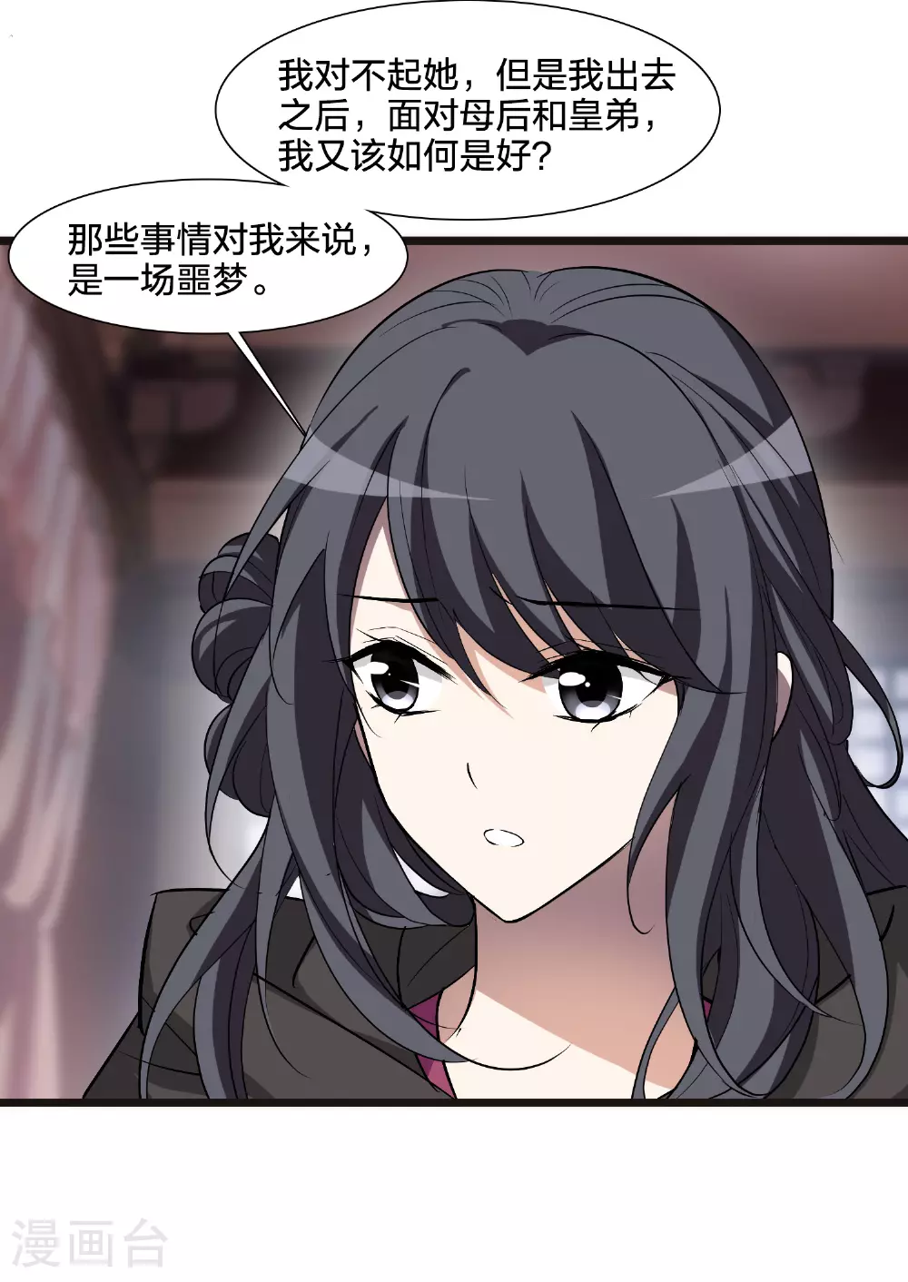 第566话 猎杀墨莲112