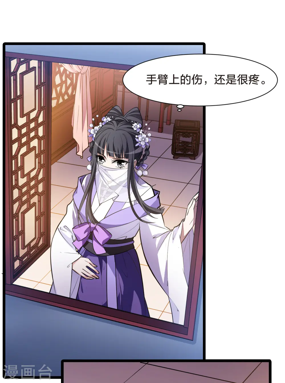 第492话 情系箫声534