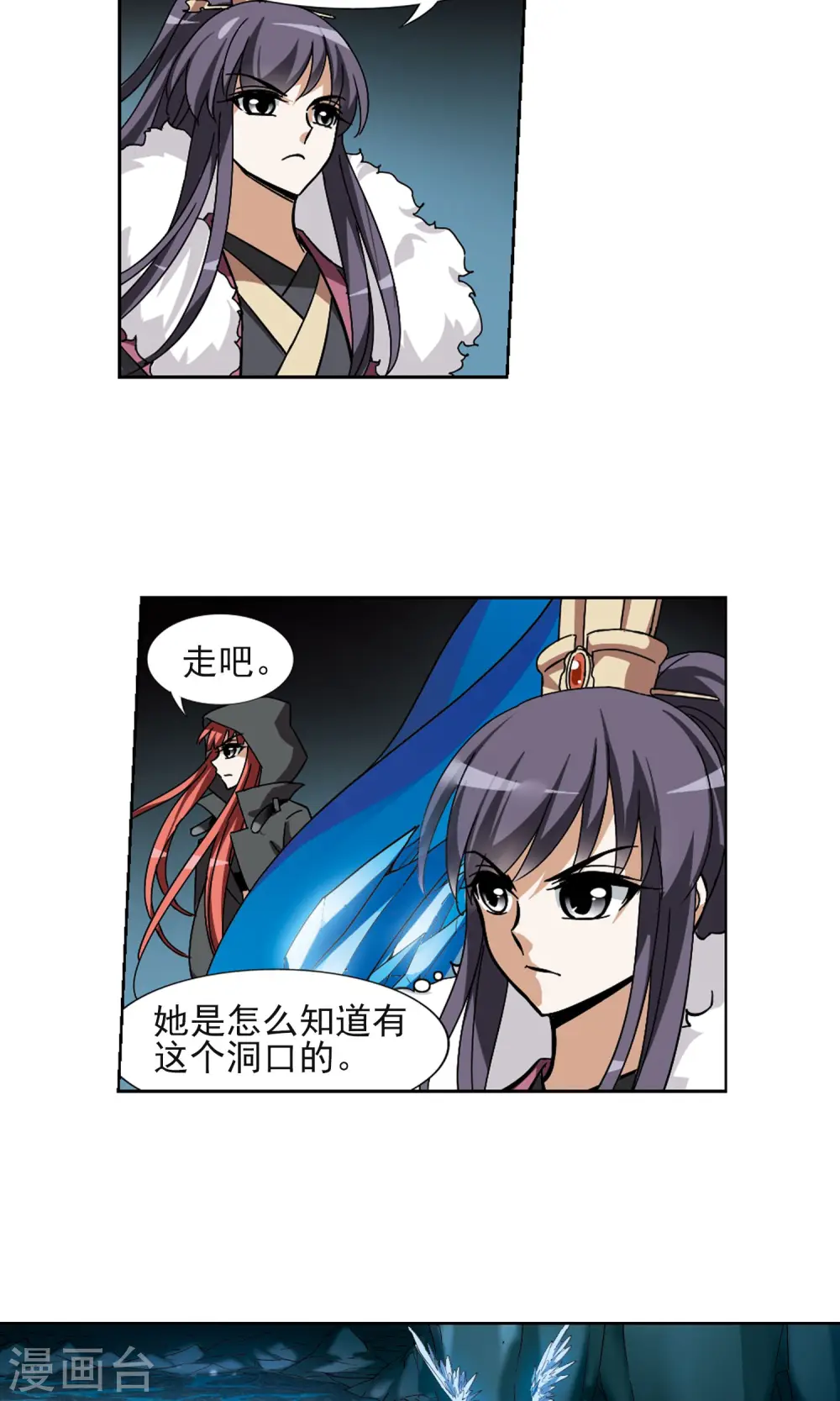 第89话 惩罚之火3(2)10