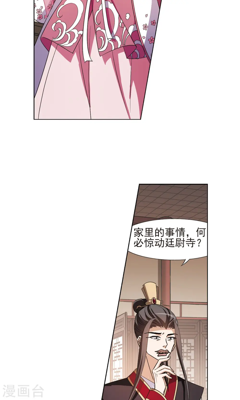 第148话 一家之主3(2)10