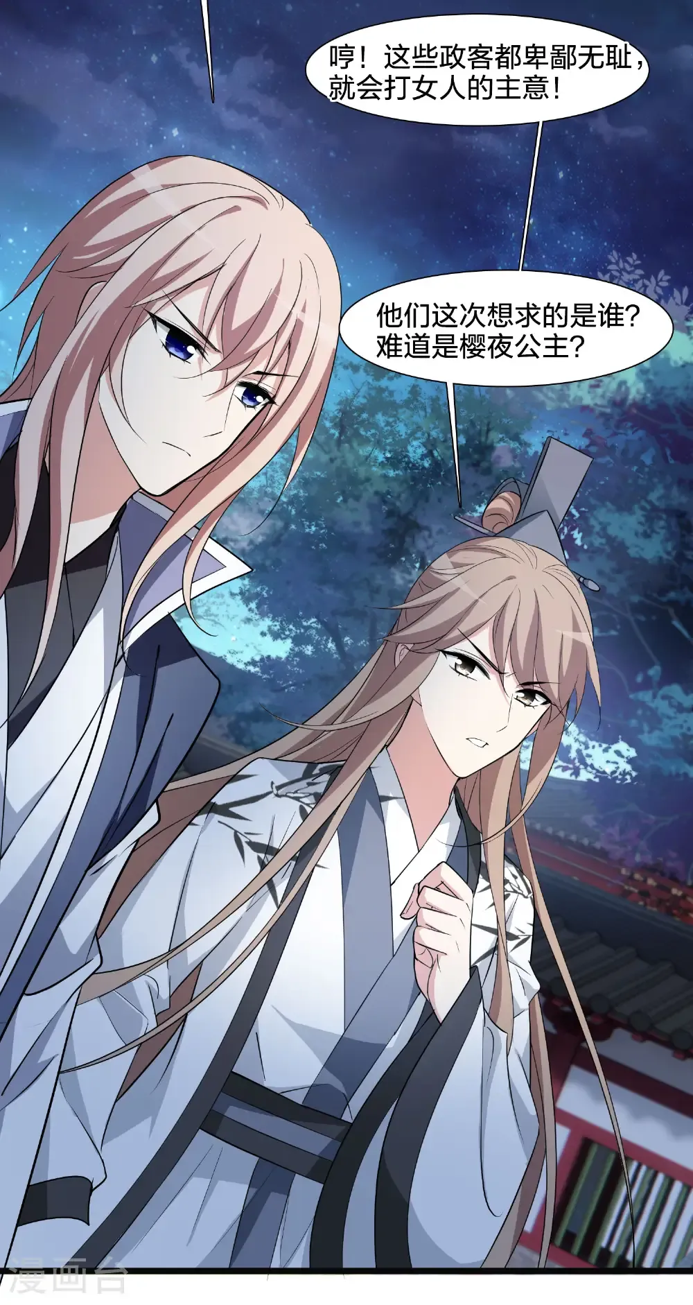 第581话 绝地营救332