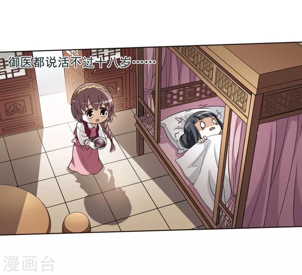 第4话 神秘的黑玉45