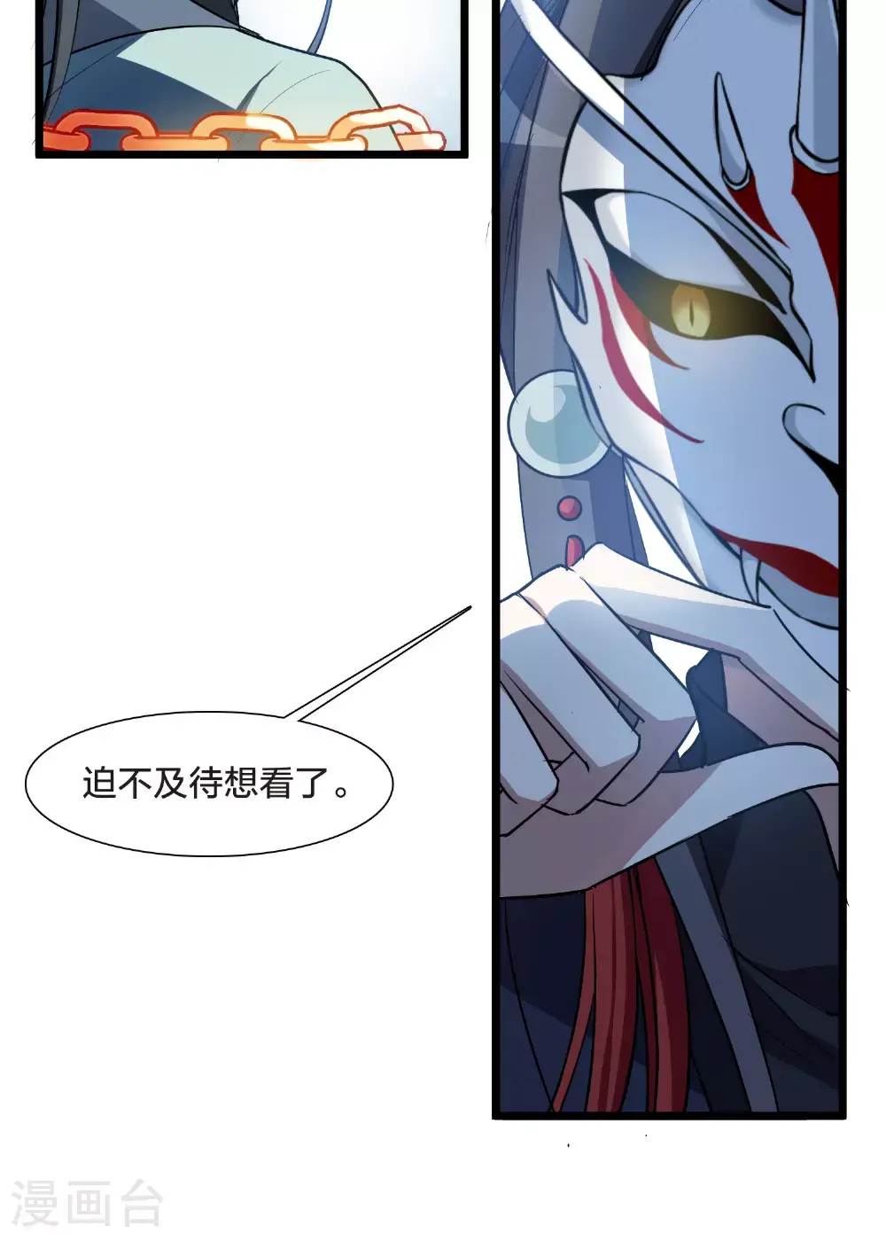 第567话 猎杀墨莲231