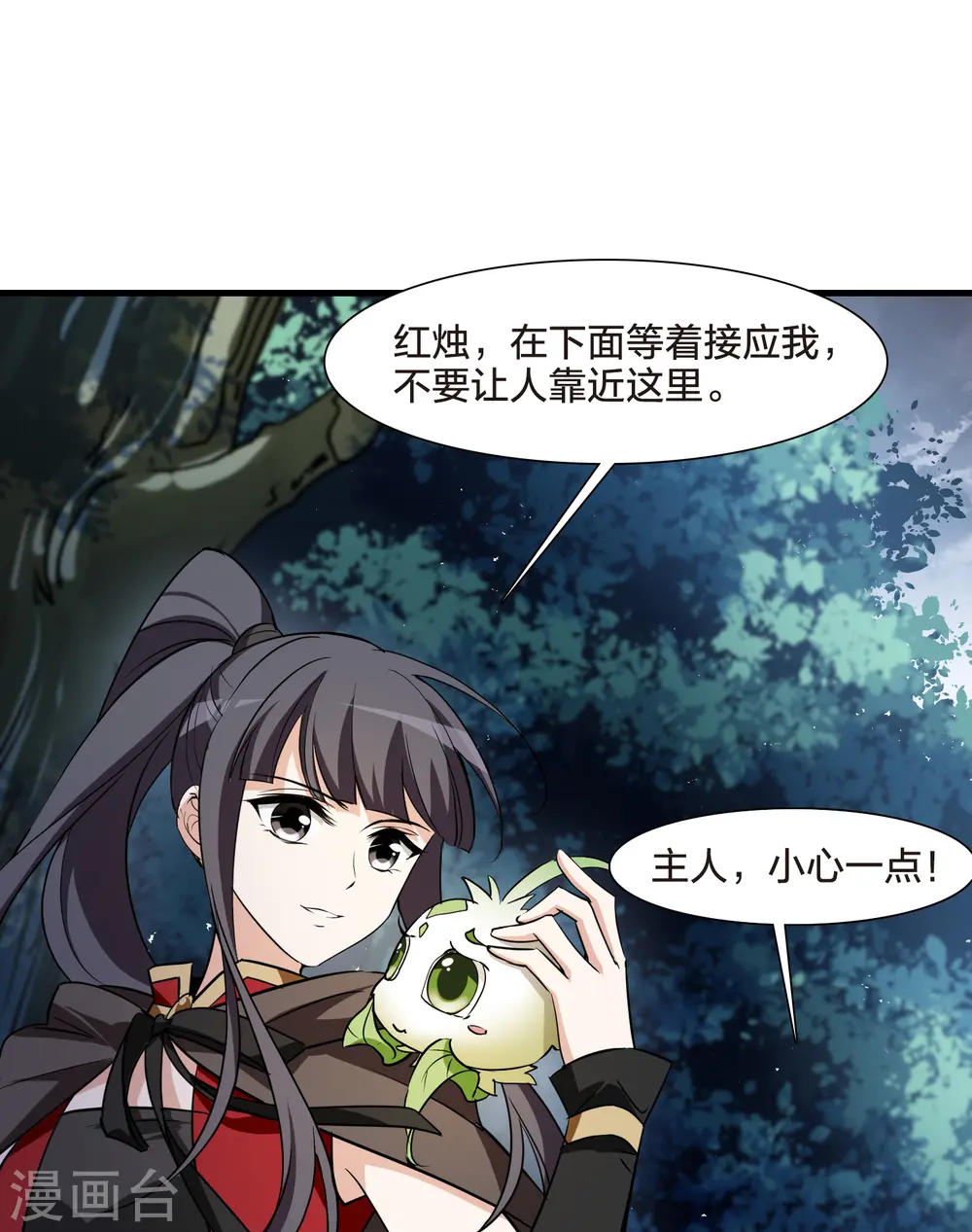 第538话 光耀神殿1（1）31
