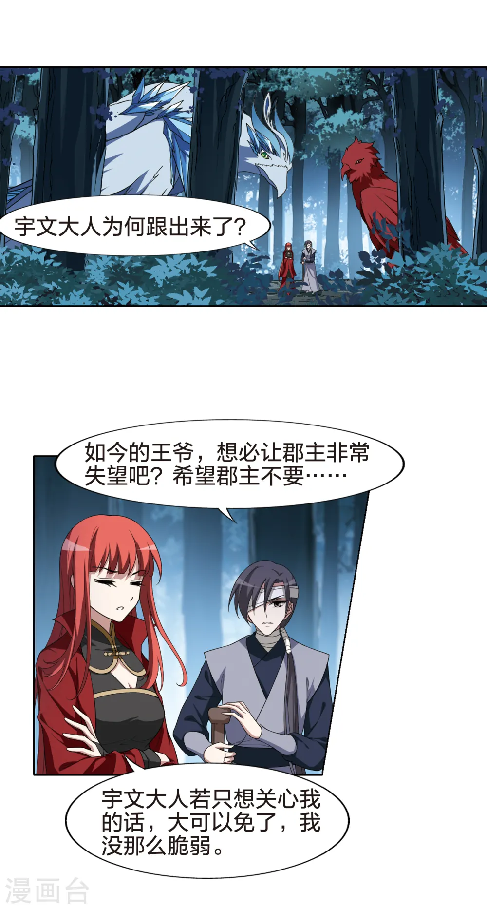 第434话 营救皇子12