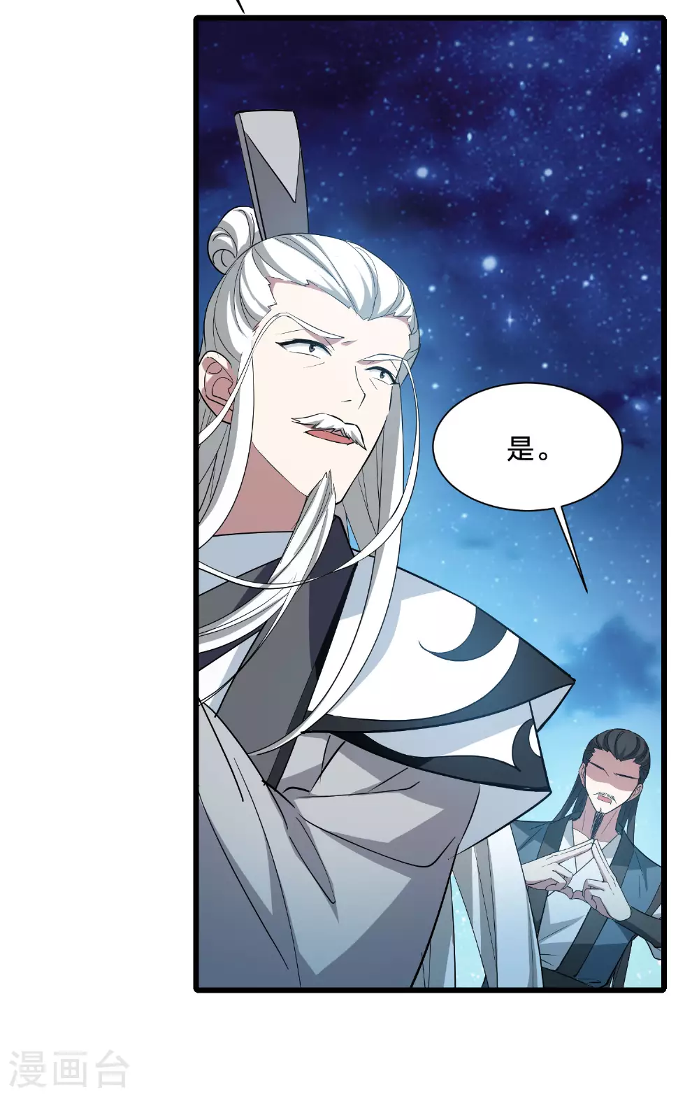 第560话 浊世逍遥340