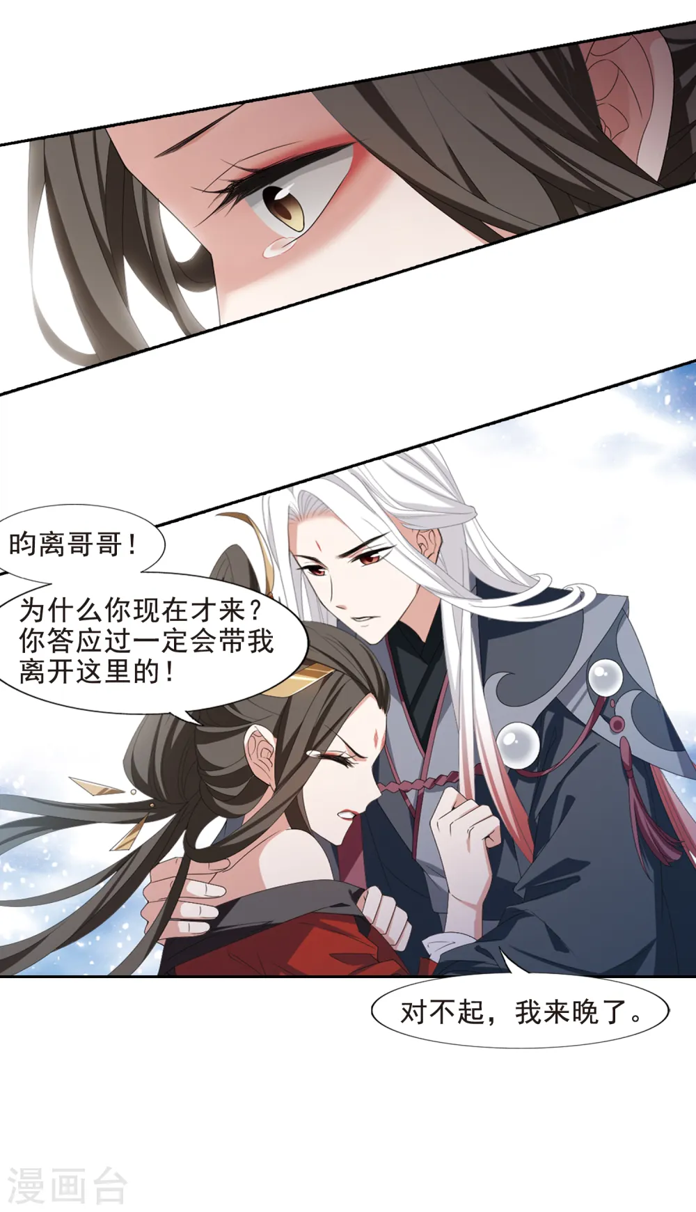 第403话 被困囚牢1(3)12